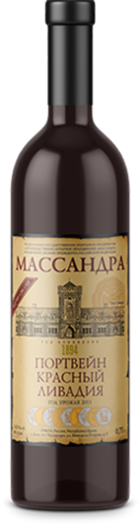 Портвейн Массандра Ливадия ликерное