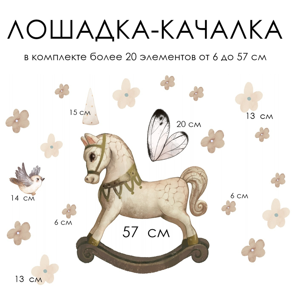 Стикеры ЛОШАДКА-КАЧАЛКА