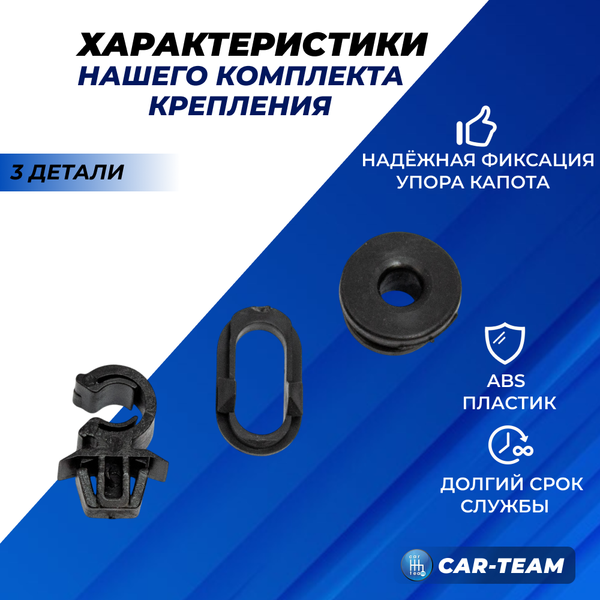 Комплект крепления упора капота Лада Приора