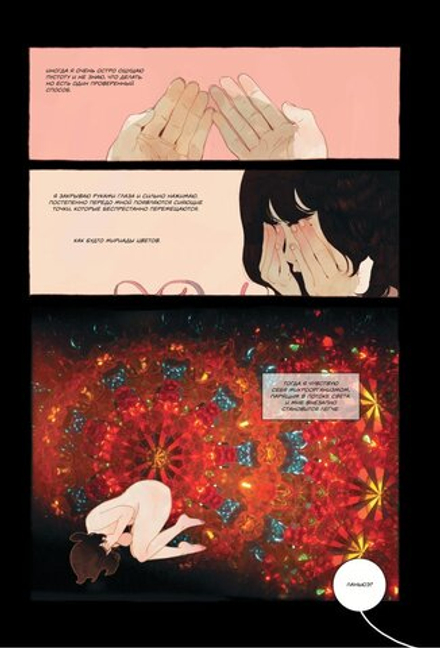 Манга Килуи. Том 1