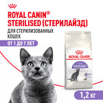 Сухой корм Royal Canin Sterilised 37 для кастрированных котов и стерилизованных кошек