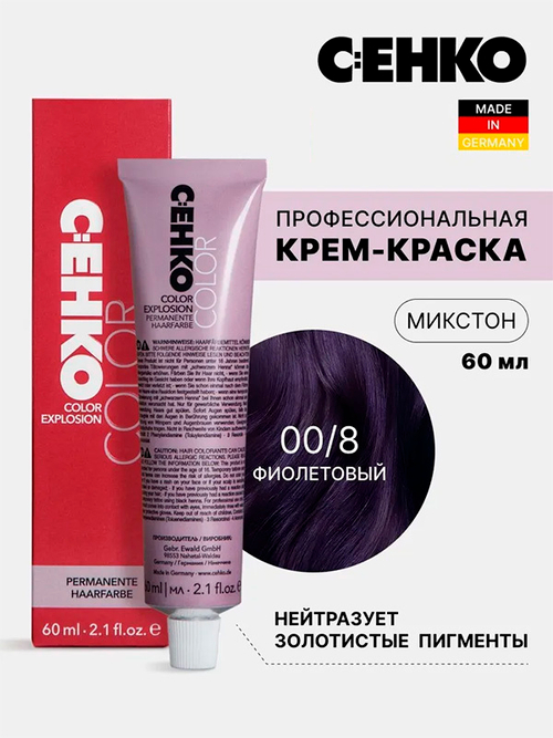 Краска-крем Фиолетовый микстон 00/8 CEHKO Color Explosion 60мл