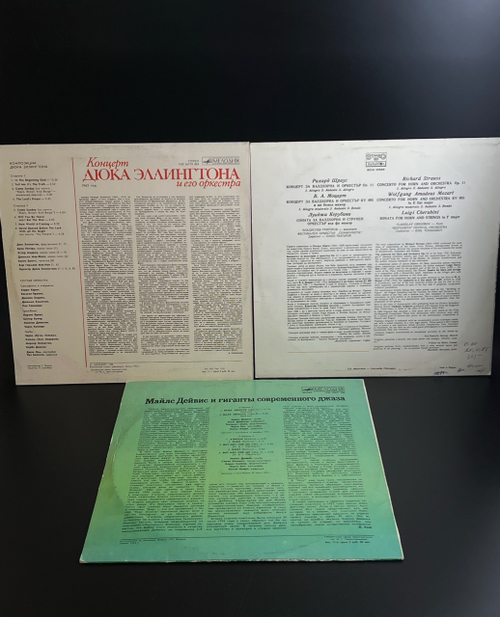 3 LP Джаз. Дюк Эллингтон / Владислав Григоров / Майлс Дейвис. 3 Виниловые пластинки 12 дюймов.