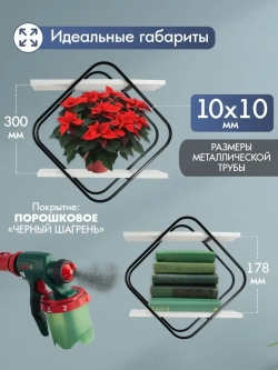 Комплект Полок Ромб-2 черный