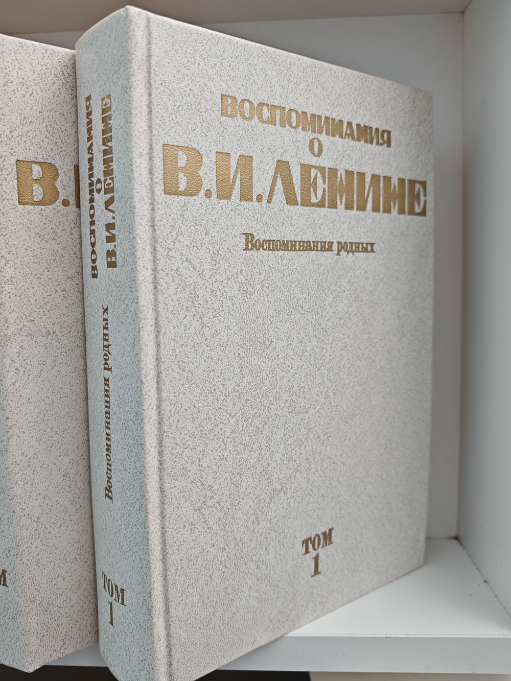 Воспоминания о Владимире Ильиче Ленине в 5 томах (комплект из 5 книг)