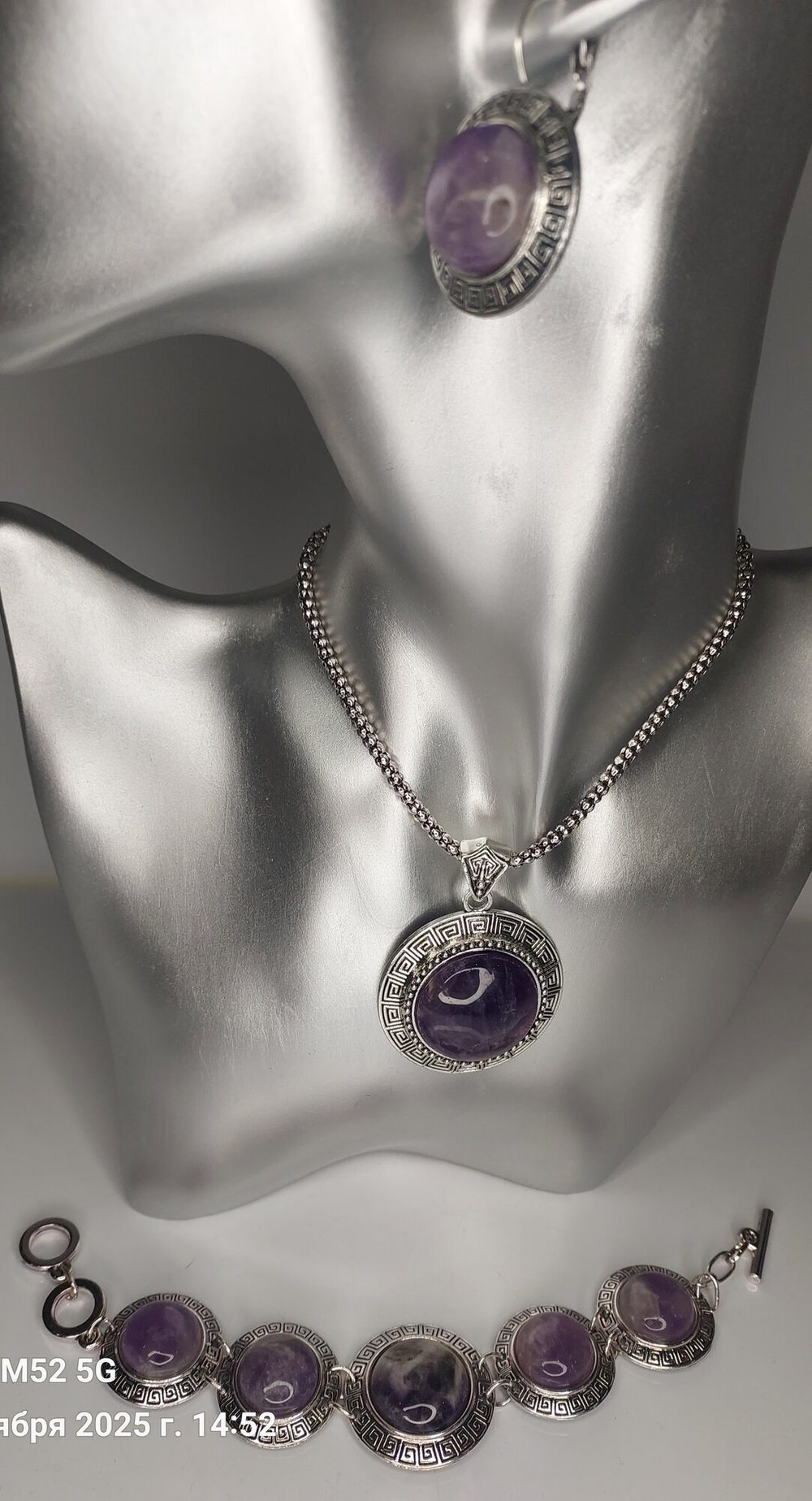Комплект бижутерии подвеска, цепь, браслет, серьги Аметист Круг.(натуральный камень, бижутерный сплав)