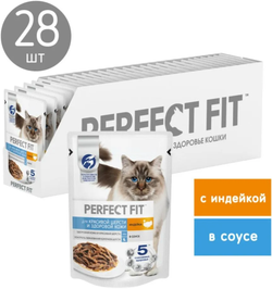 Perfect Fit для красивой шерсти и здоровой кожи, Индейка в соусе 75г.*28шт.