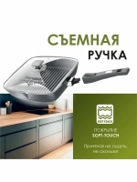 Сковорода-гриль "Мечта" Гранит со съемной ручкой и крышкой от 24 см до 28 см