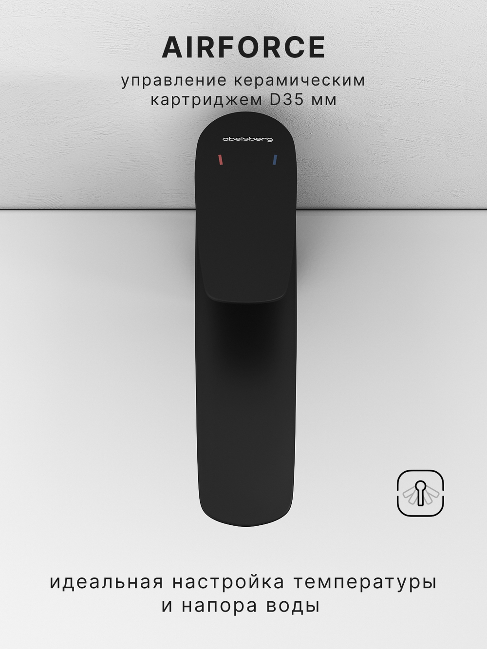 Смеситель для раковины Abelsberg Perfecta INF60101MB, вулканический черный