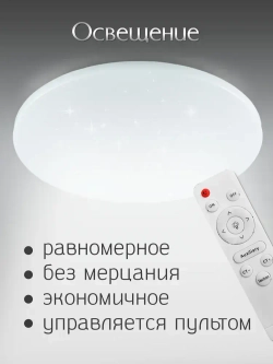 WEDO LIGHT Люстра потолочная светодиодная с пультом для спальни, кухни, гостиной