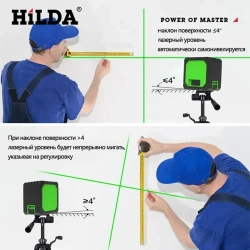 лазерный уровень,HILDA,2 линии Включая батарею