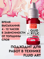 Жидкая акриловая краска LIQUID ACRYLIC «Карминовая»