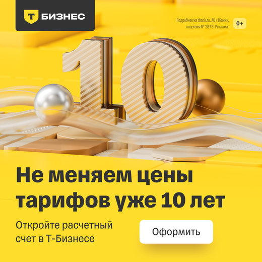 Т-Банк - РКО