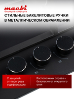 Газовая варочная панель 60 см, Macbi MBH64WFGL. V3-NM Nano Glass (Model 2024 года)Закаленное матовое стекло легкой очистки с Wok-конфоркой, Электроподжиг, Газ-контроль, Решетки из чугуна