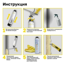 Пена монтажная полиуретановая профессиональная всесезонная KRONbuild ONE 65