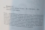 Вера, надежда, любовь.  Сборник стихов. Яковлев Эдуард Андреевич.