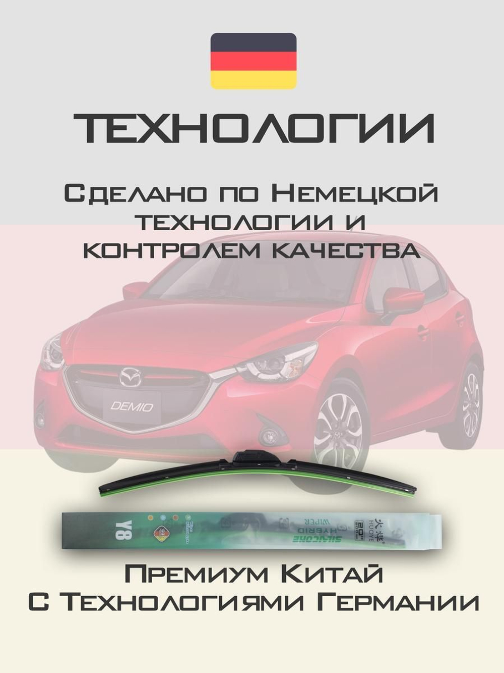 Щетки стеклоочистителя HUOYE Y8 550/425 мм на Kaiyi X3Pro | Hook/J-Hook
