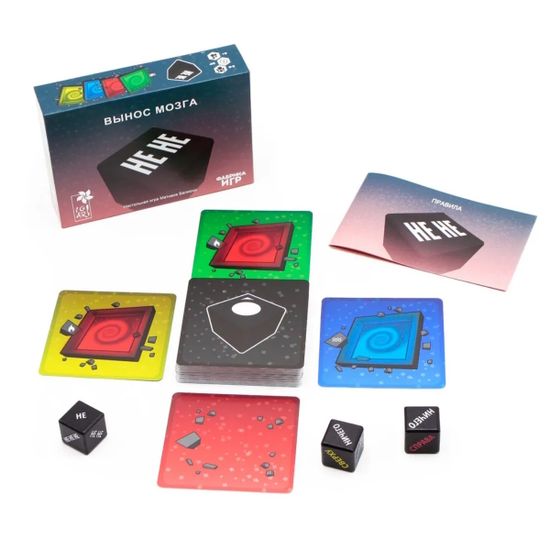 Настольная игра Не не. Вынос мозга