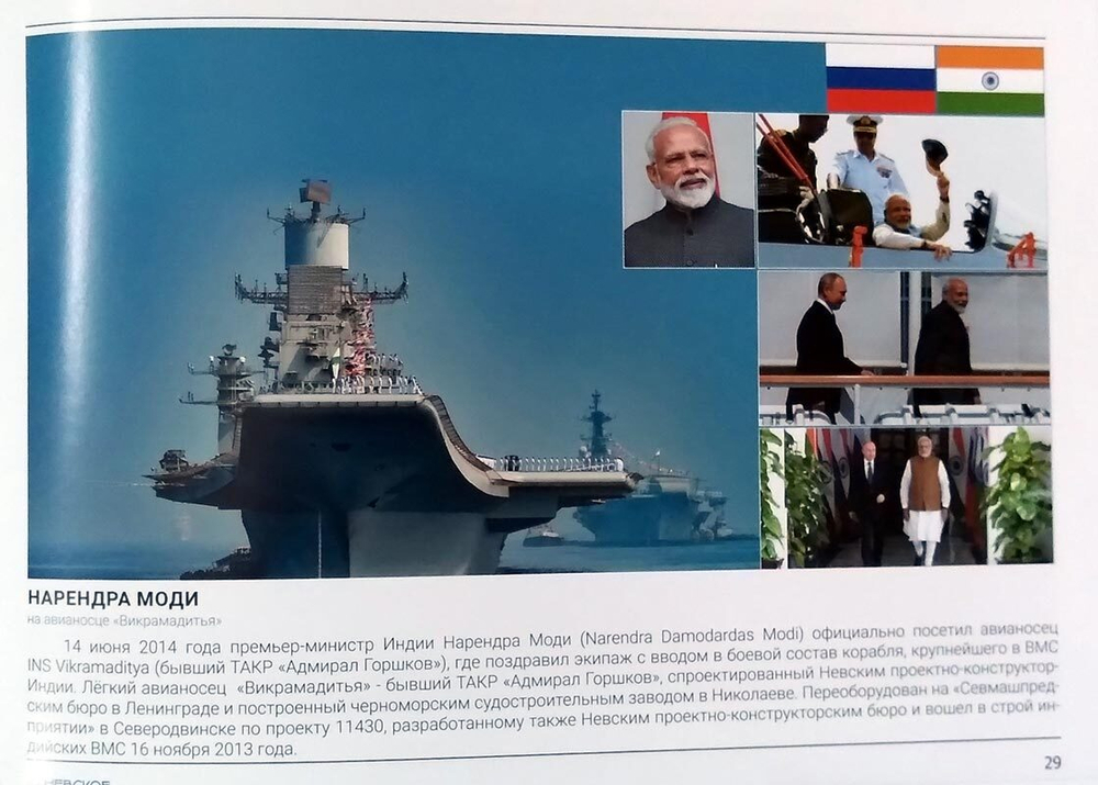 Невское проектно–конструкторское бюро 1931-2021 (у)