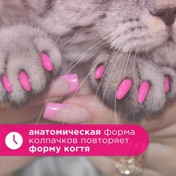 Защитные колпачки для коготков Cliny розовые, 40 шт в уп