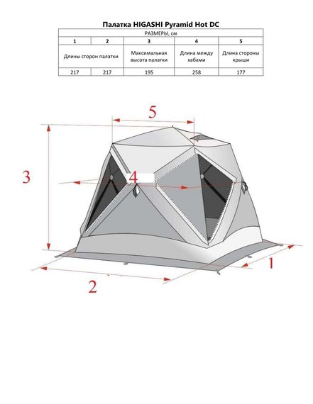 Палатка HIGASHI Pyramid Hot DC