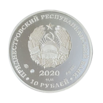 10 рублей 2020 год XXXII Летние Олимпийские игры в Токио серии Спорт ПМР. Серебро