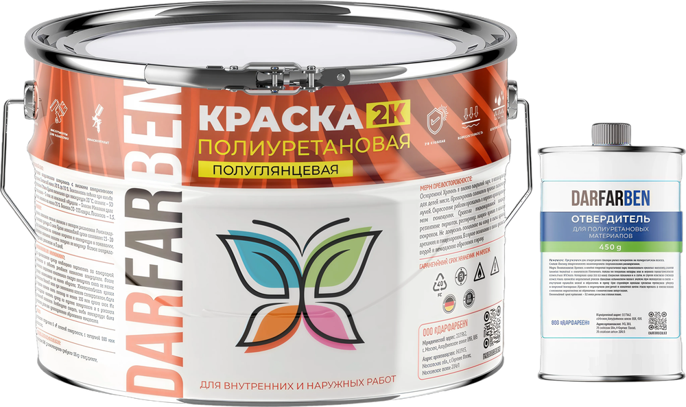 Краска полиуретановая 2К 1 кг