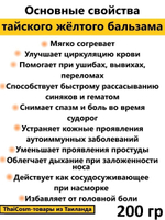 Тайский бальзам с травами красный, для лечения и снятия боли в суставах и мышцах, Mho Shee Woke, 100 грамм, масло для массажа