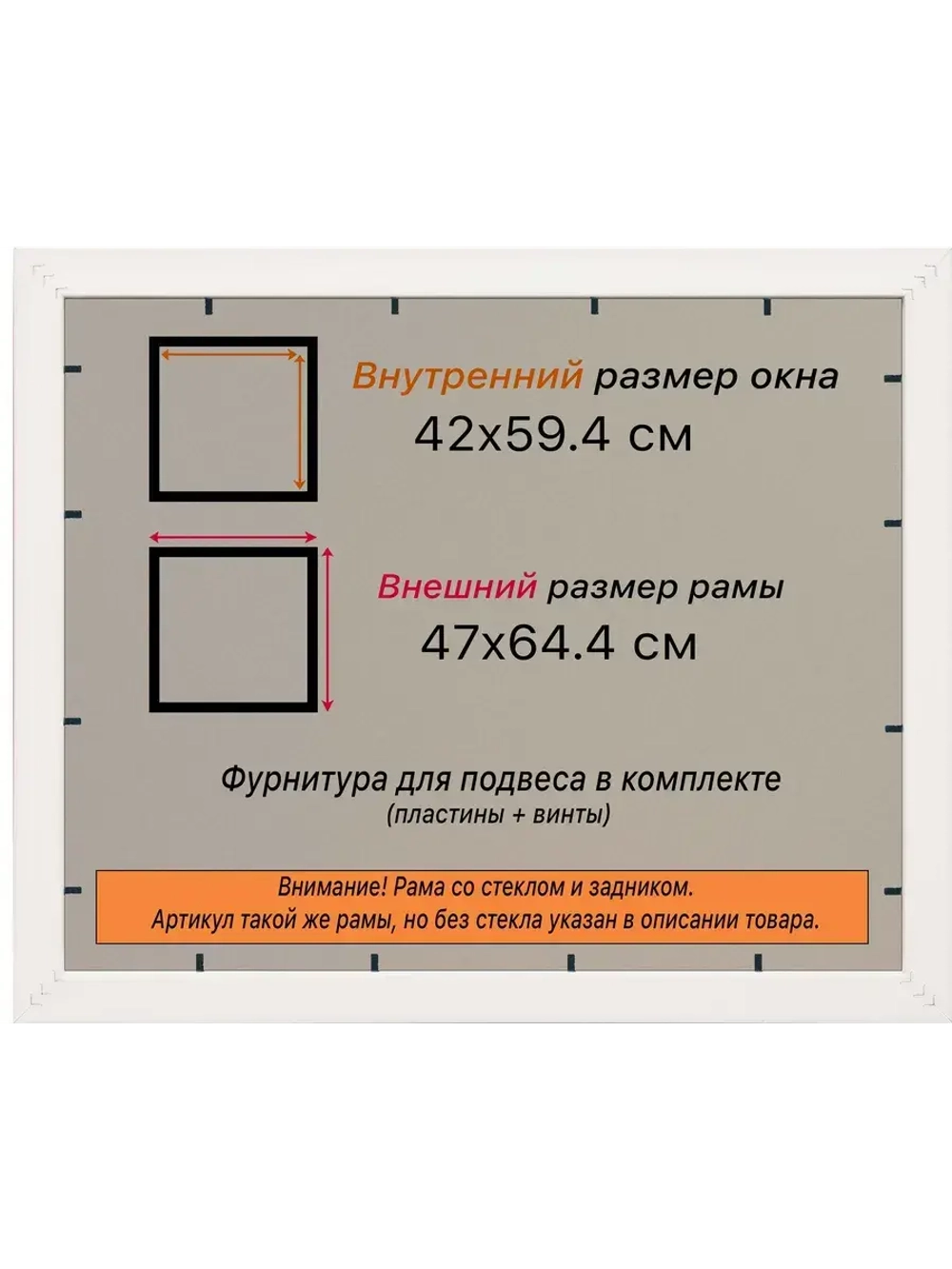 Рамка 42x59,4 для постера и фотографий