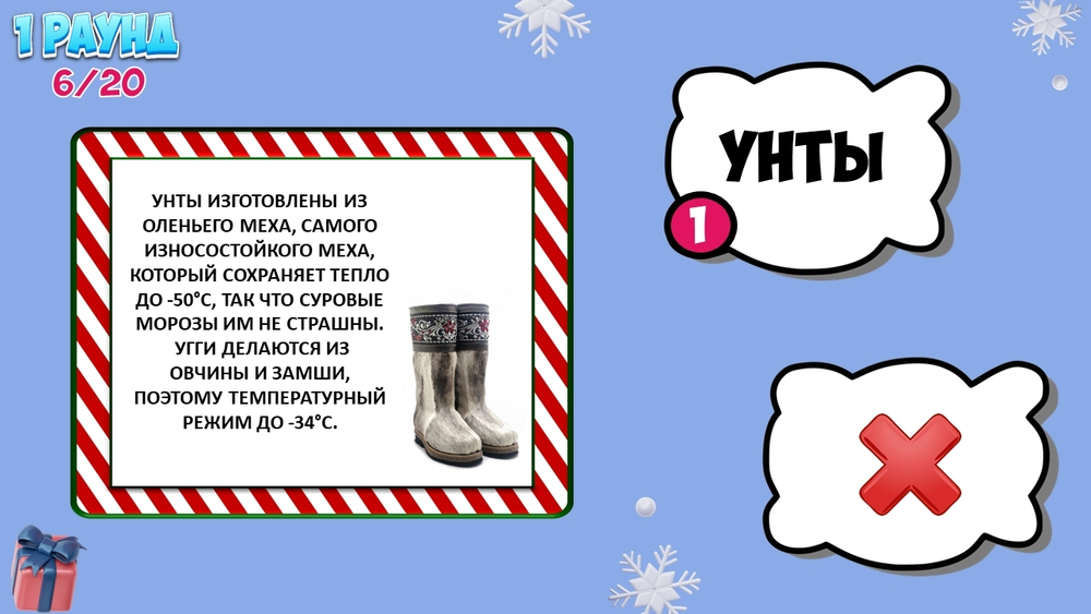 Фифти-фифти (новогодняя)