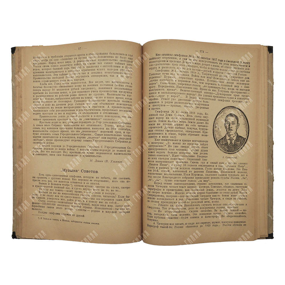 Красный сказ : книга для чтения / А. Еферемин, С. Кочетов. – М.: Работник просвещения, 1924.