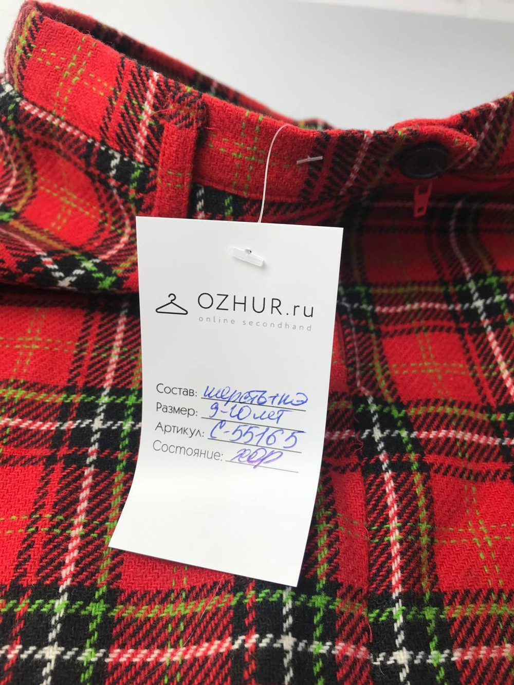 Юбка Benetton шерстяная на 9-10 лет