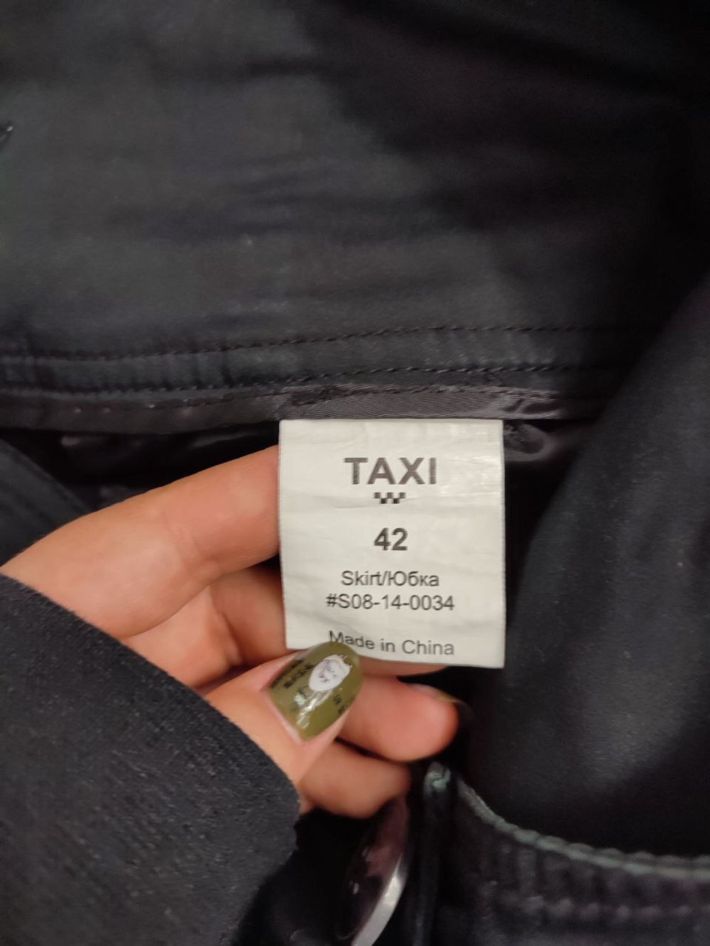 Юбка Taxi базовая 42 размер