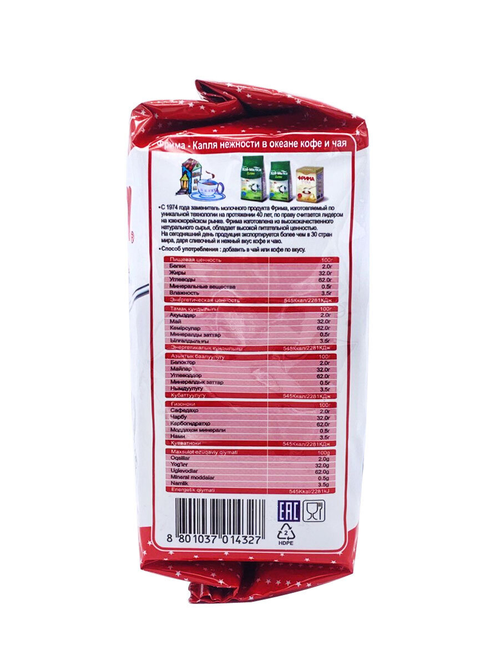 Frima Сухие сливки на растительной основе 500 г х 2 шт