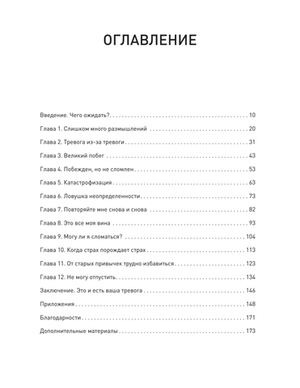 Вот так выглядит тревога: навыки КПТ для ее преодоления