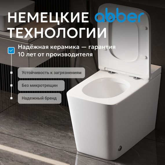 Унитаз ABBER Rechteck AC1213P приставной белый с импульсным смывом