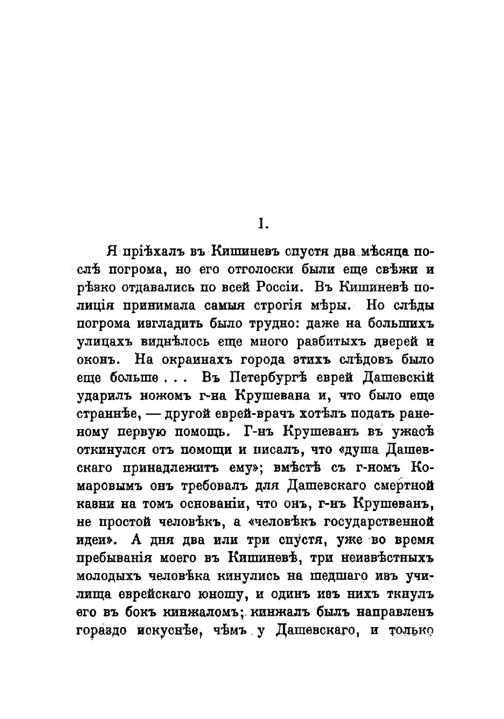 Дом № 13-ый | Короленко Владимир Галактионович