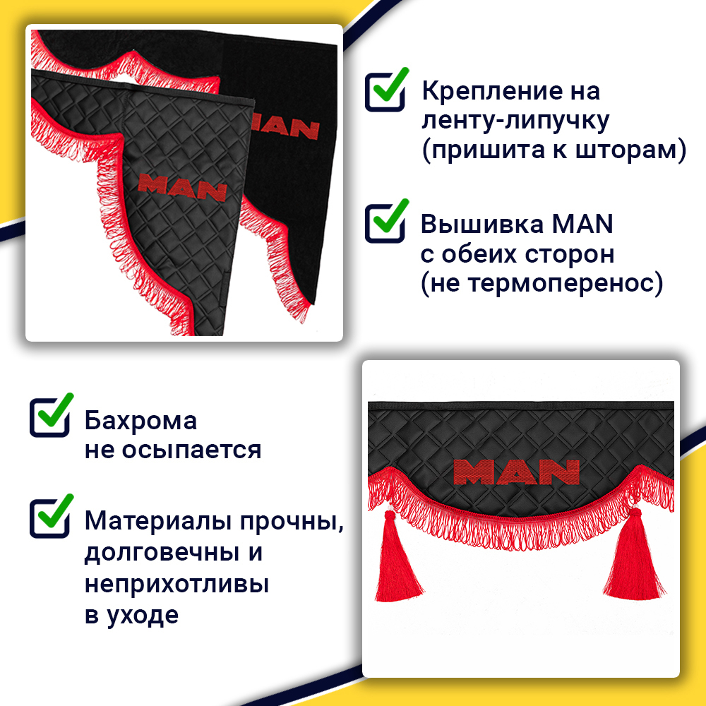 Ламбрекен с косынками стеганые Man (экокожа, черный, красная лапша)