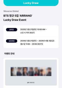 [Сет из 3] Альбом BTS - ARIRANG | LUCKY DRAW