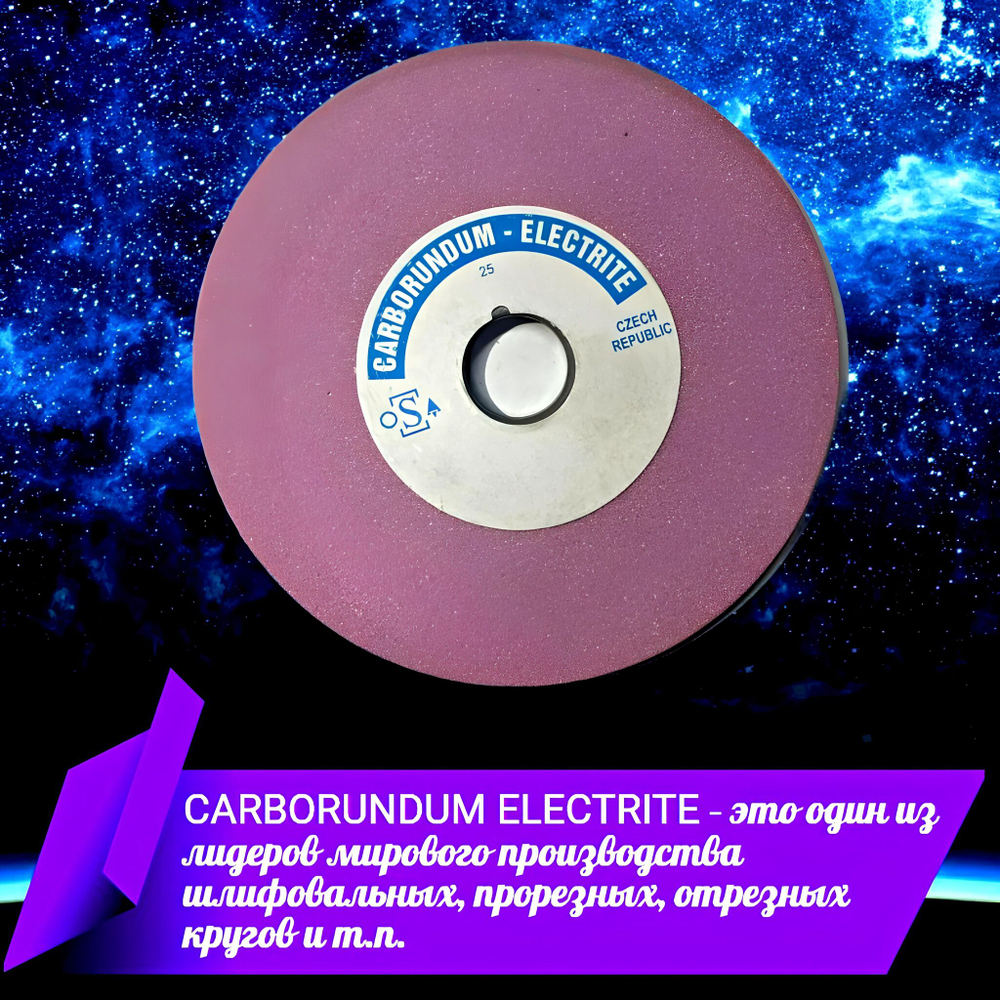 CARBORUNDUM ELECTRITE 200х8/3х32 Абразивный заточной круг (сэндвич) двухслойный для заточки ленточных пил