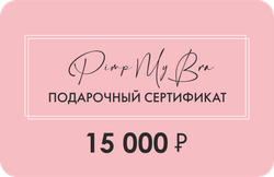 Подарочный сертификат