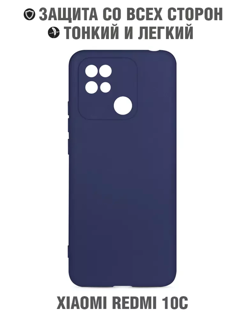 Накладка Xiaomi 10C силикон Blue