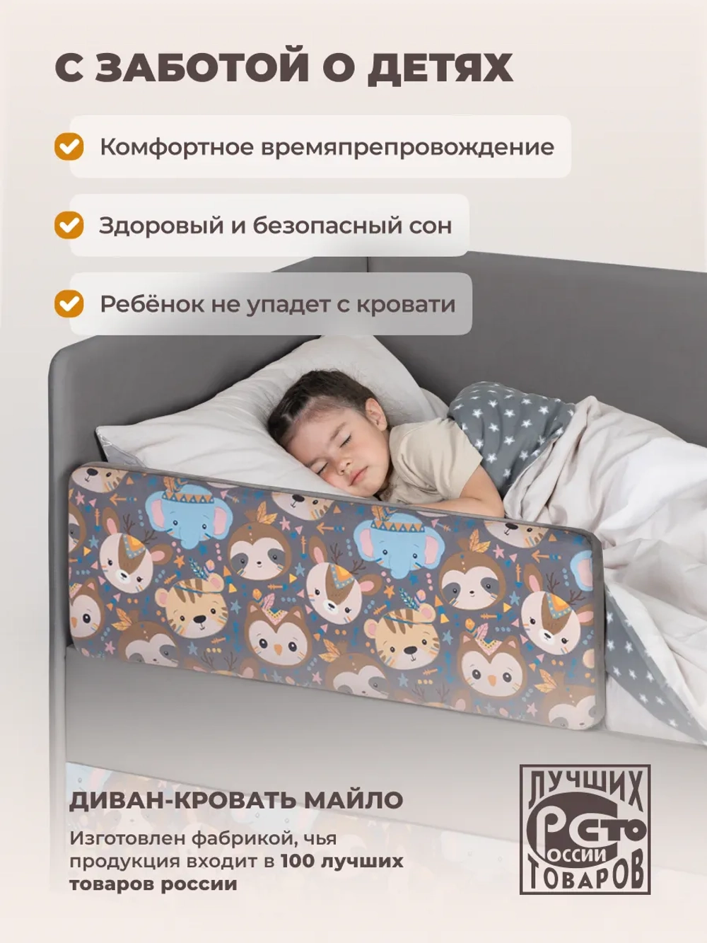 Кровать детская 160х80 с бортиком и ящиком Майло Арт