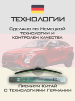 Щетки стеклоочистителя HUOYE Y8 650/450 мм на Jaecoo J8 | Push button