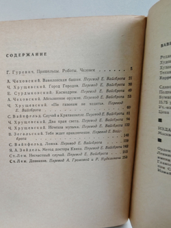 Вавилонская башня