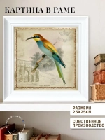 Картина на стену интерьерная на холсте 25*25 см