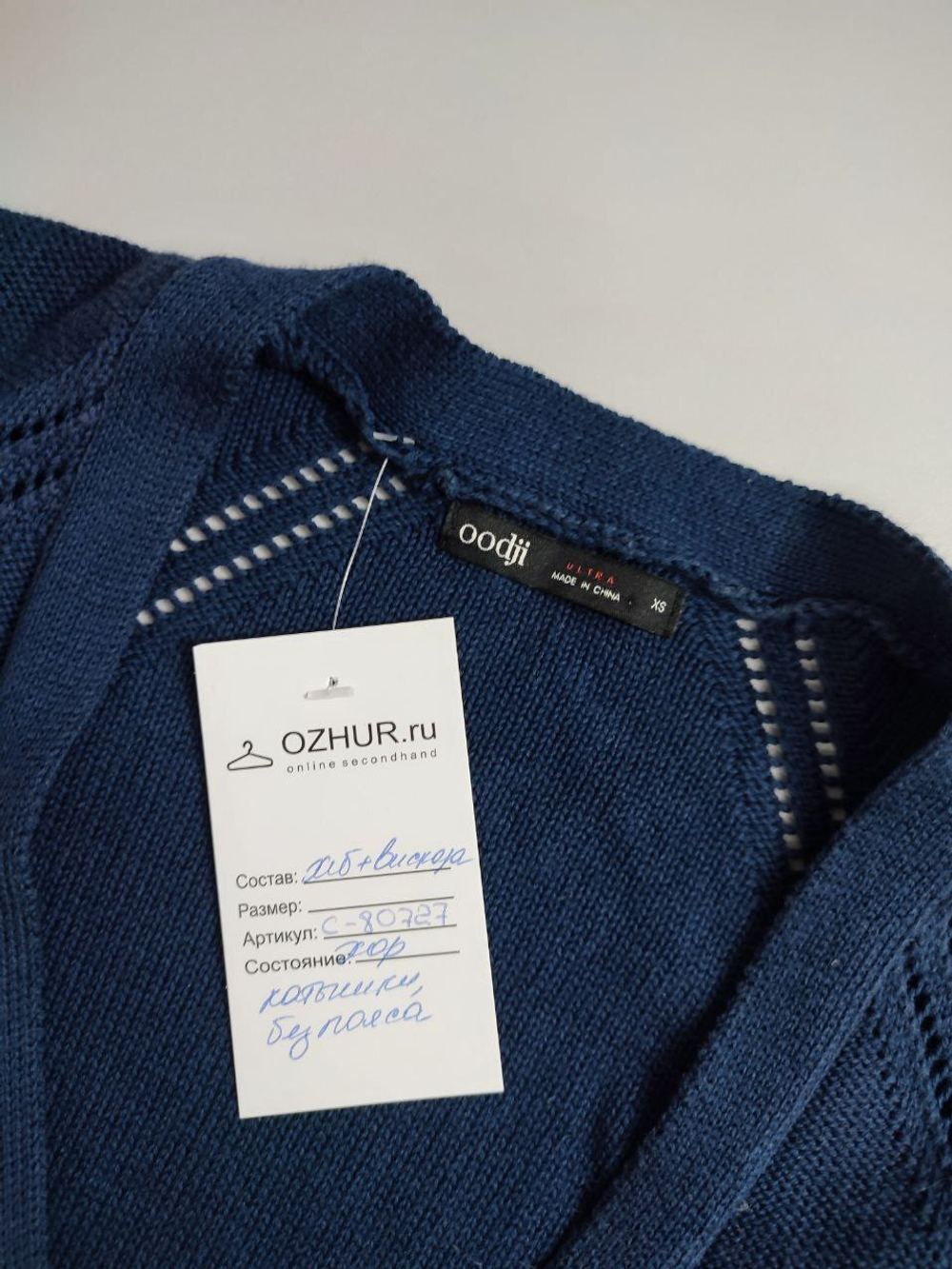Кардиган Oodji на пуговицах 42 размер