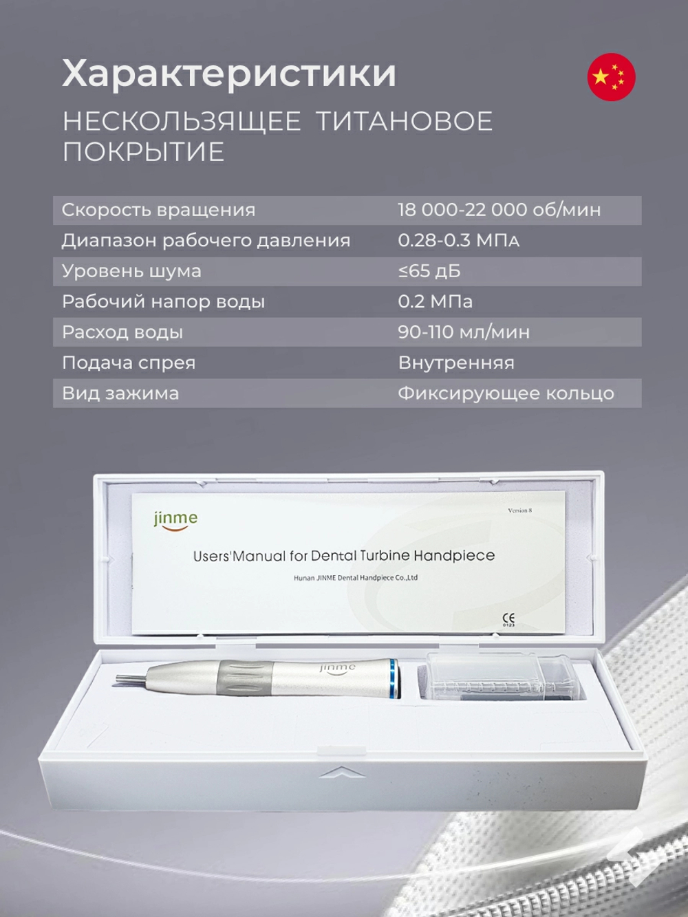 Наконечник прямой Jinme SH 1:1, (без света)