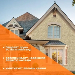 Панель фасадная GRAND LINE Дикий камень Classic бежевый полипропиленовая, пластиковая для стен 0.978х388 мм 0.38м2 2 уп - 20 штук