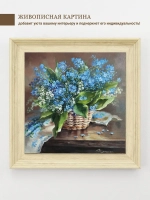 Картина на стену интерьерная на холсте 26*26 см